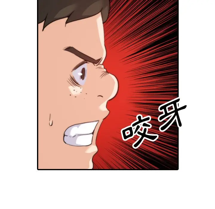 漫画《金手指》第44话第85张图