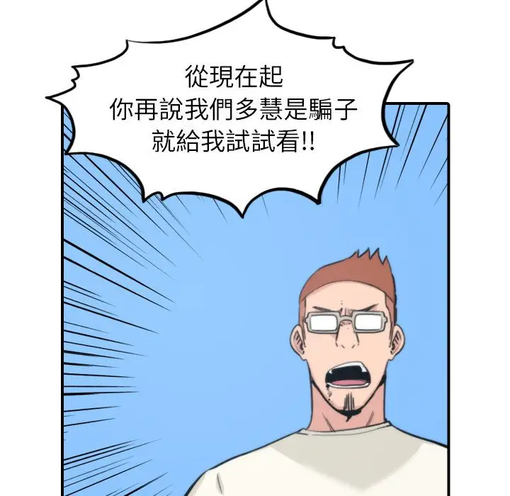 漫画《金手指》第44话第91张图