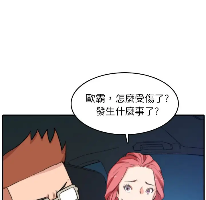 漫画《金手指》第44话第94张图