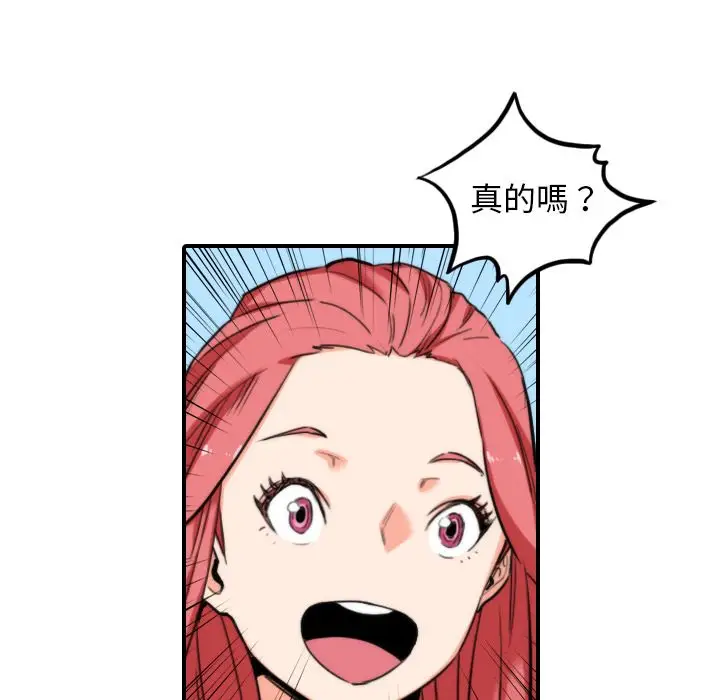 漫画《金手指》第44话第97张图