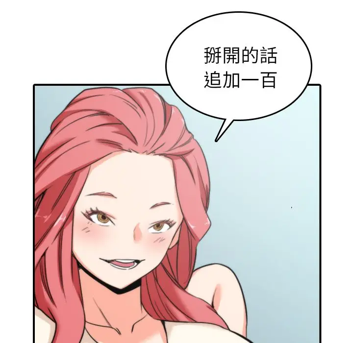 漫画《金手指》第45话第100张图