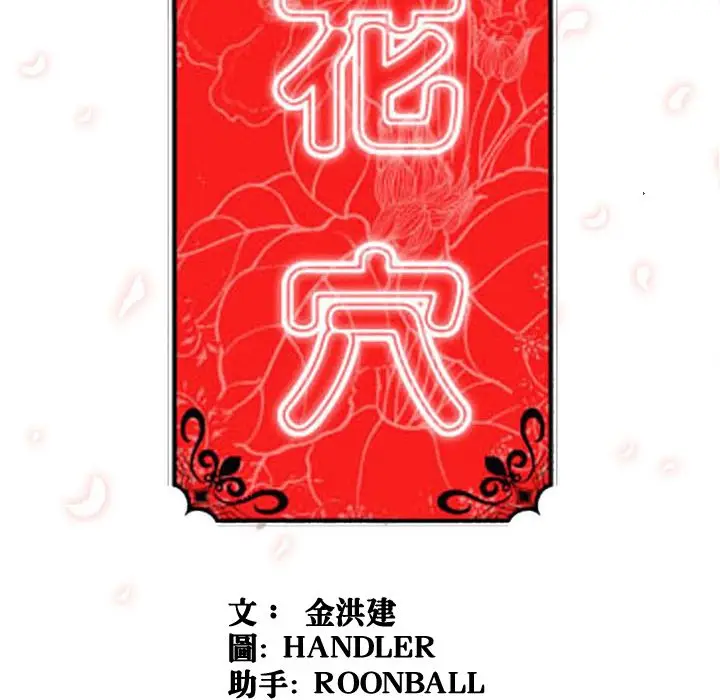 漫画《金手指》第45话第107张图