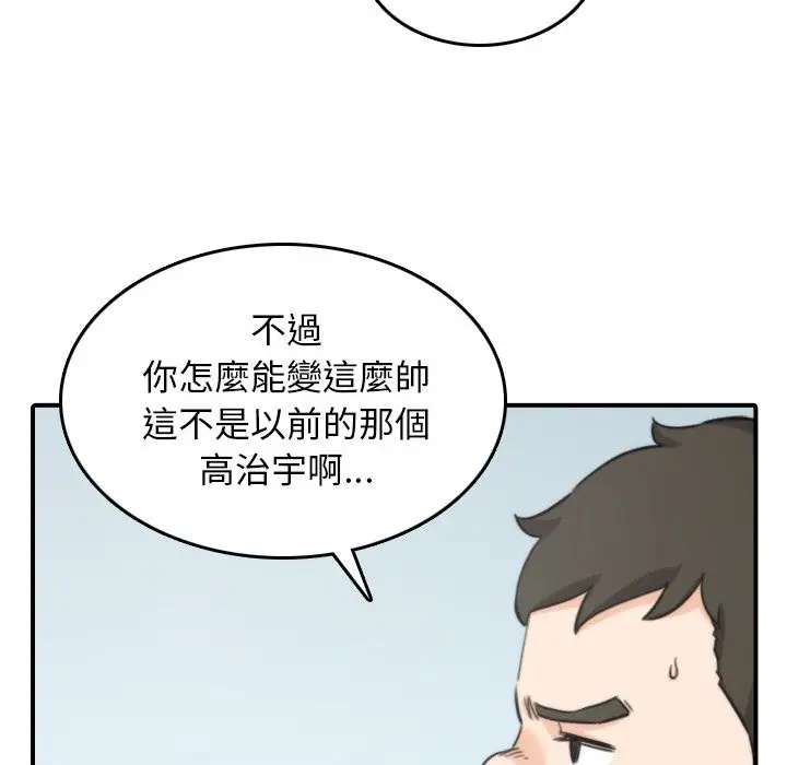 漫画《金手指》第45话第13张图