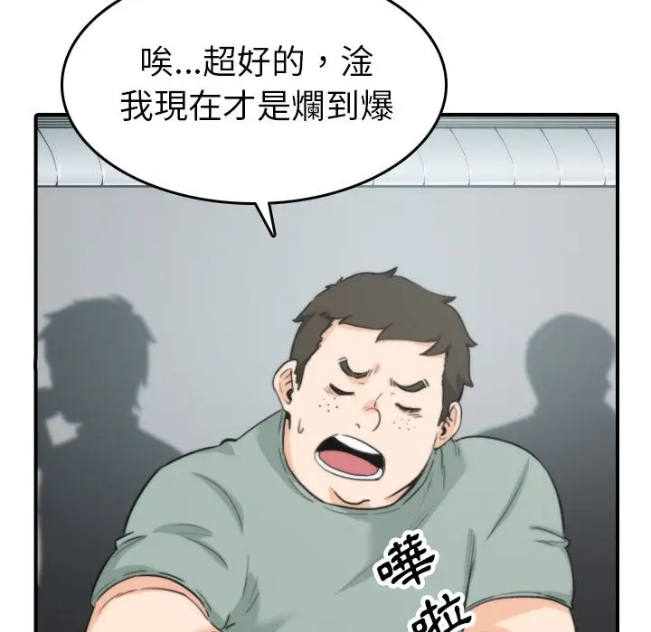 漫画《金手指》第45话第18张图