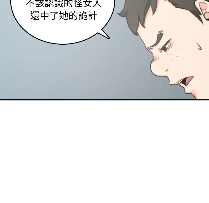 漫画《金手指》第45话第21张图