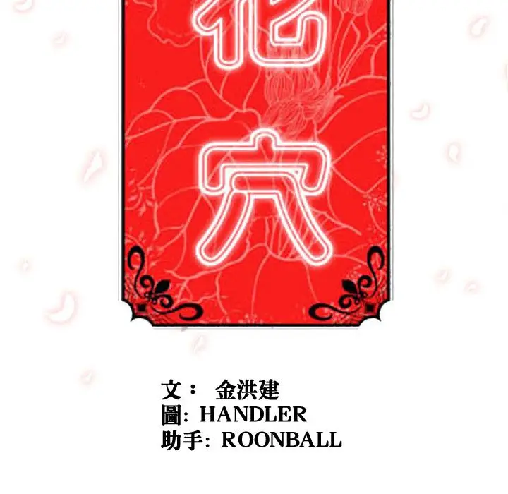 漫画《金手指》第45话第23张图
