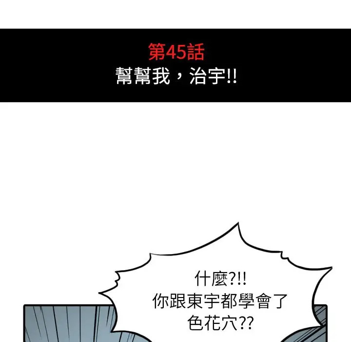 漫画《金手指》第45话第24张图
