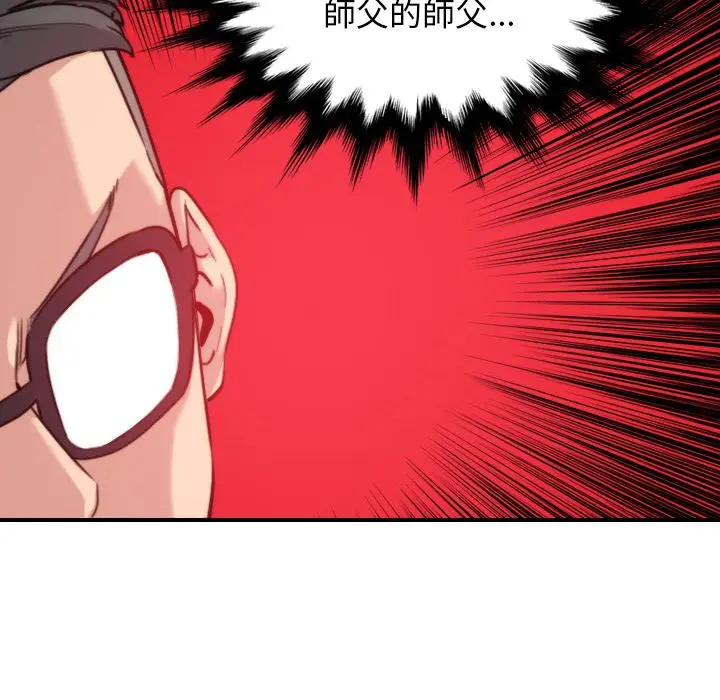 漫画《金手指》第45话第28张图