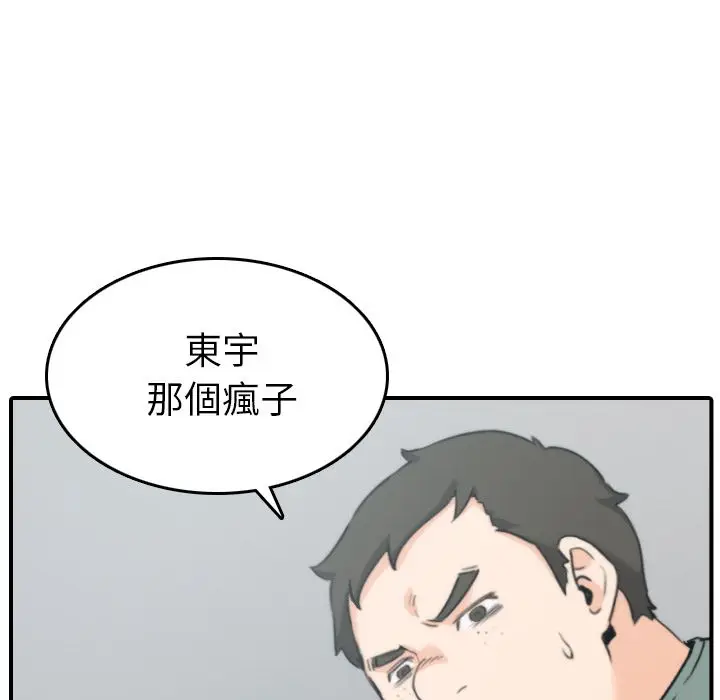 漫画《金手指》第45话第32张图