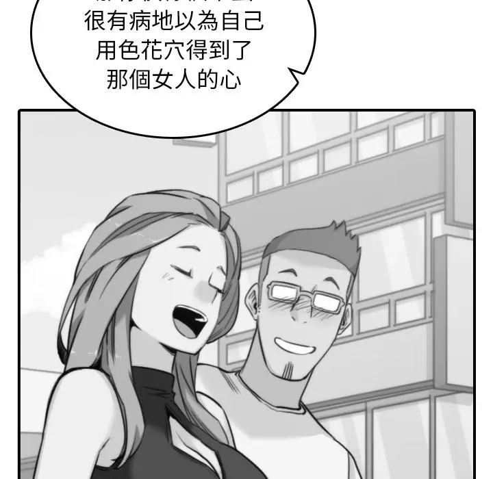 漫画《金手指》第45话第37张图