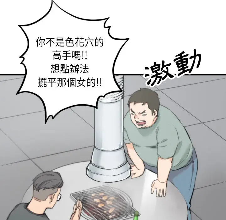 漫画《金手指》第45话第41张图