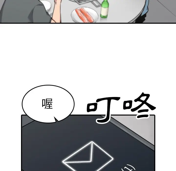 漫画《金手指》第45话第42张图