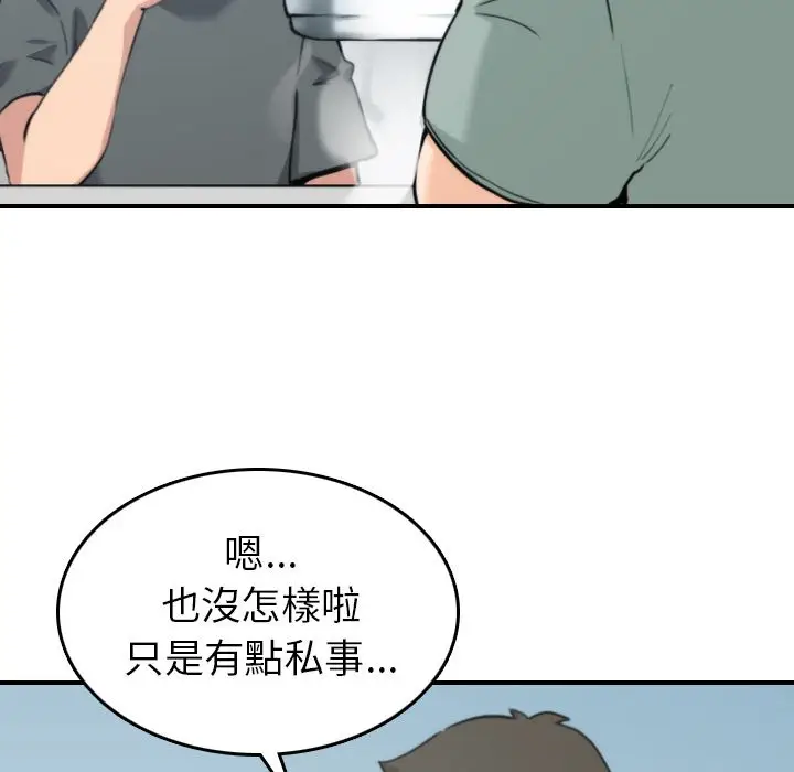 漫画《金手指》第45话第5张图