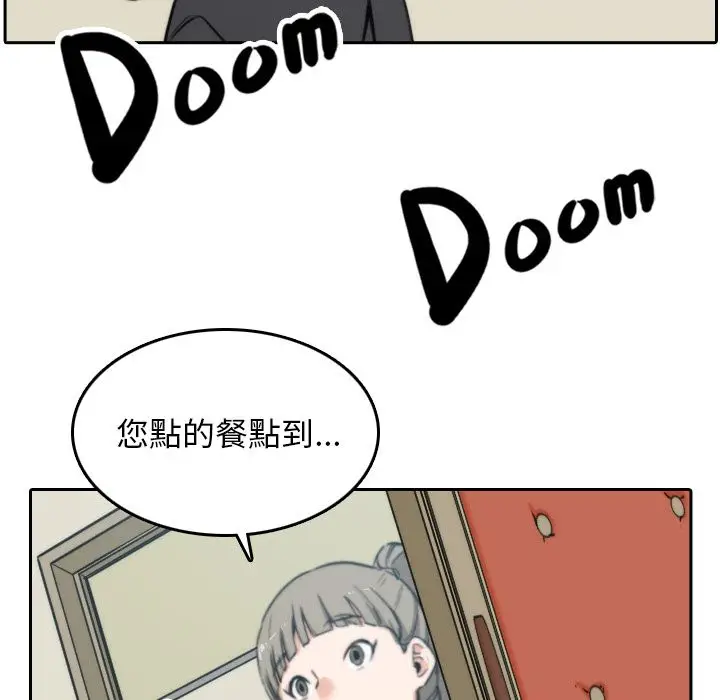 漫画《金手指》第45话第51张图