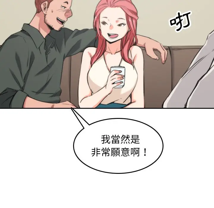 漫画《金手指》第45话第57张图