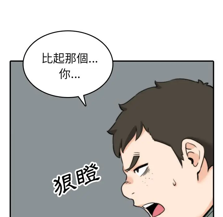 漫画《金手指》第45话第7张图