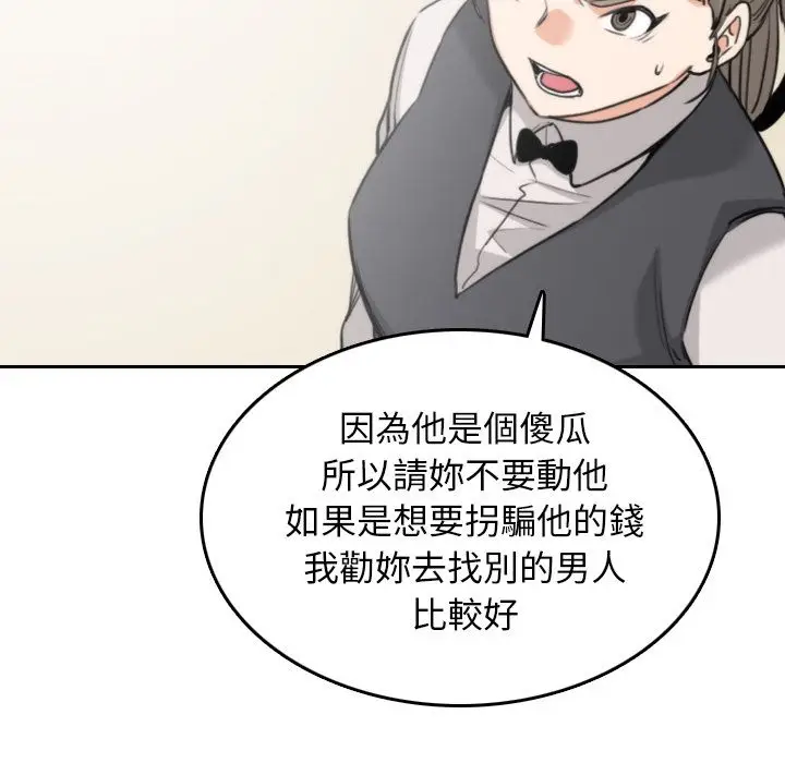 漫画《金手指》第45话第73张图
