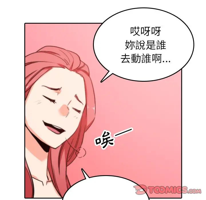漫画《金手指》第45话第74张图