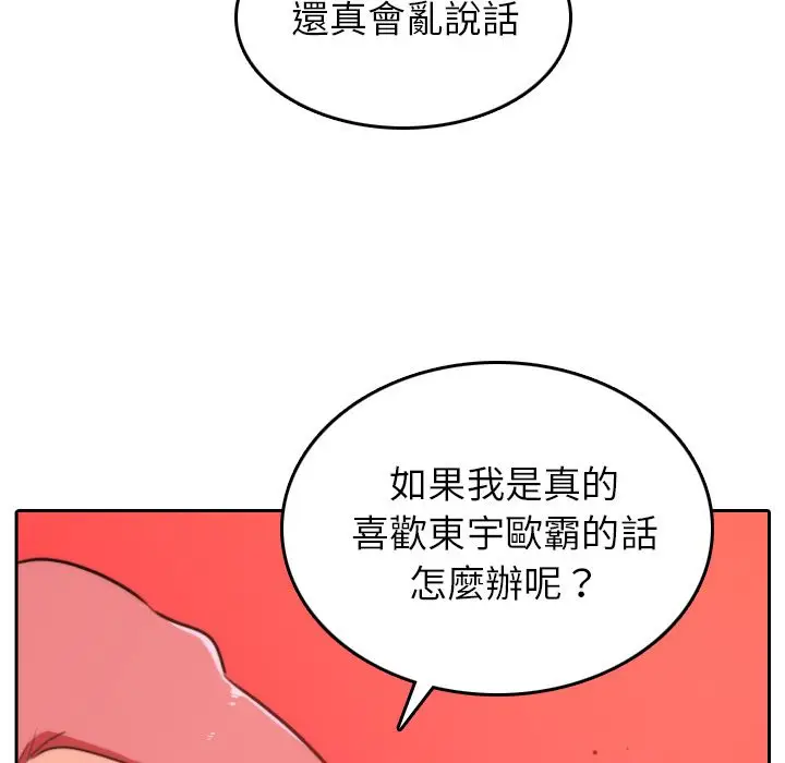 漫画《金手指》第45话第75张图