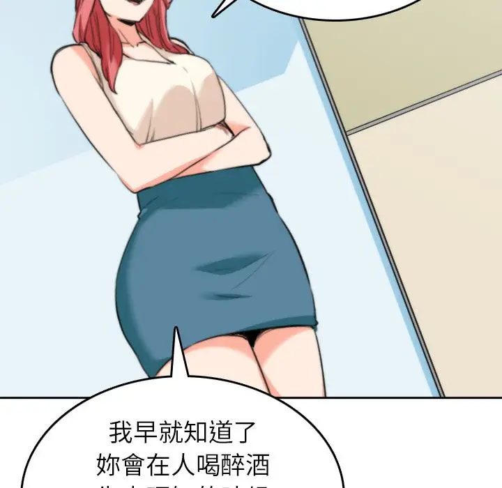漫画《金手指》第45话第79张图