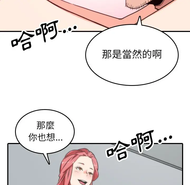 漫画《金手指》第45话第94张图