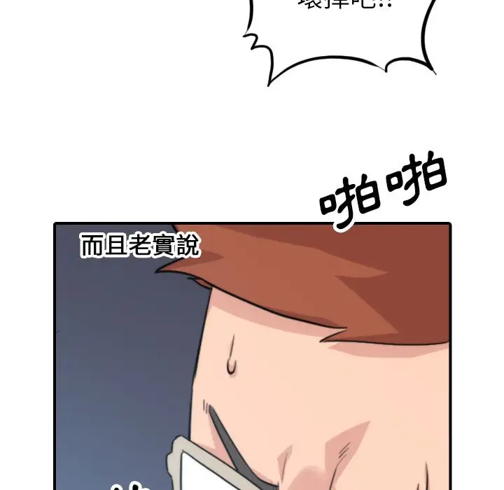漫画《金手指》第47话第101张图