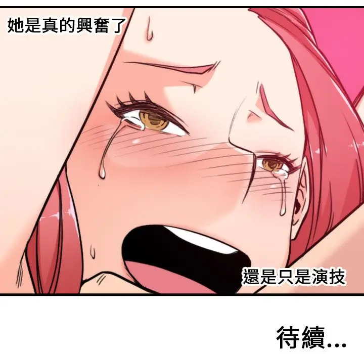 漫画《金手指》第47话第103张图