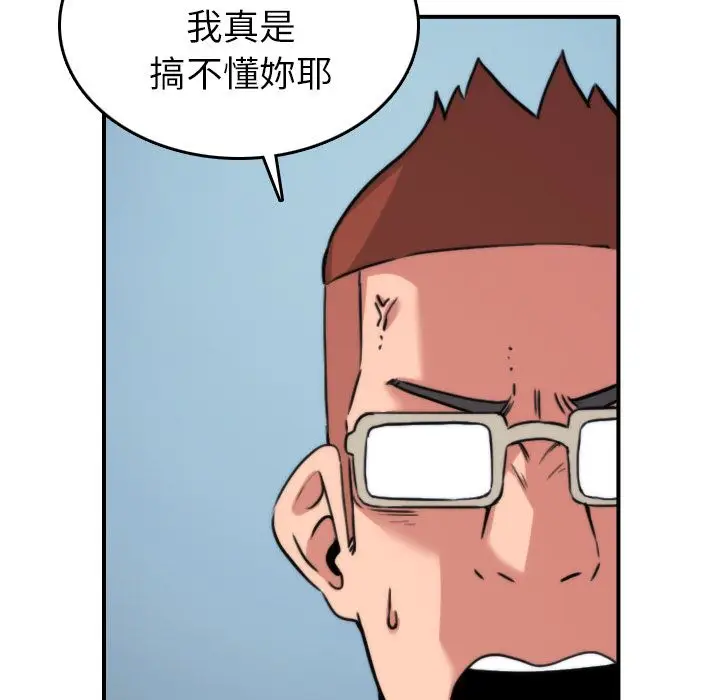 漫画《金手指》第47话第14张图