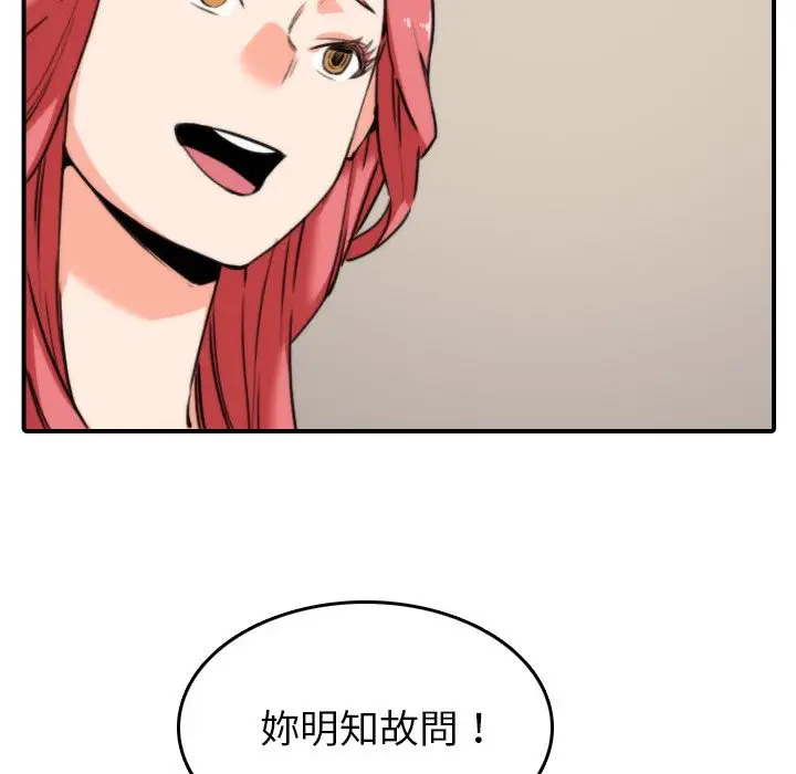 漫画《金手指》第47话第16张图