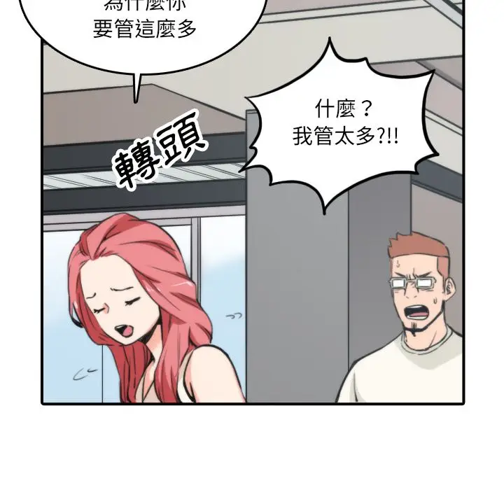 漫画《金手指》第47话第20张图