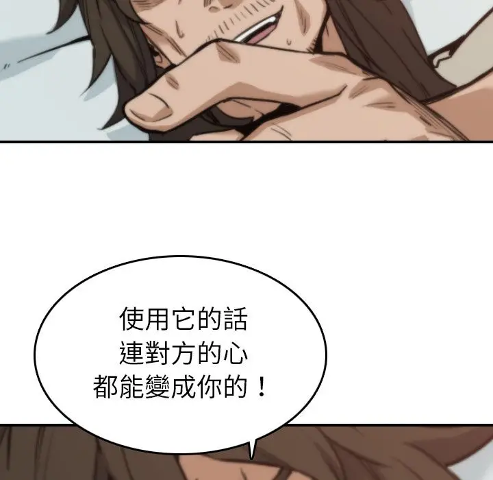 漫画《金手指》第47话第29张图