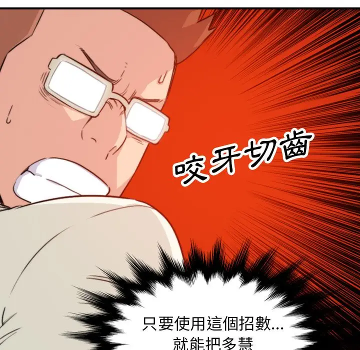 漫画《金手指》第47话第31张图