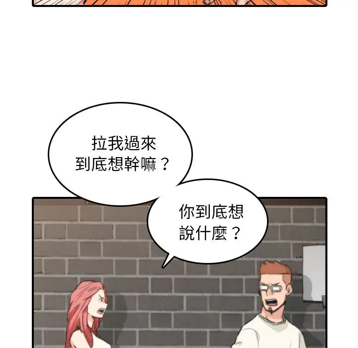 漫画《金手指》第47话第33张图