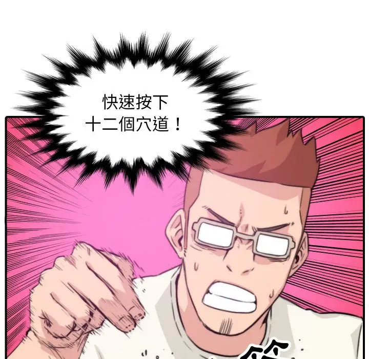 漫画《金手指》第47话第37张图