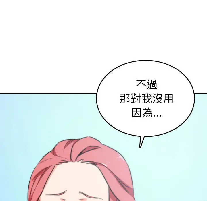漫画《金手指》第47话第49张图