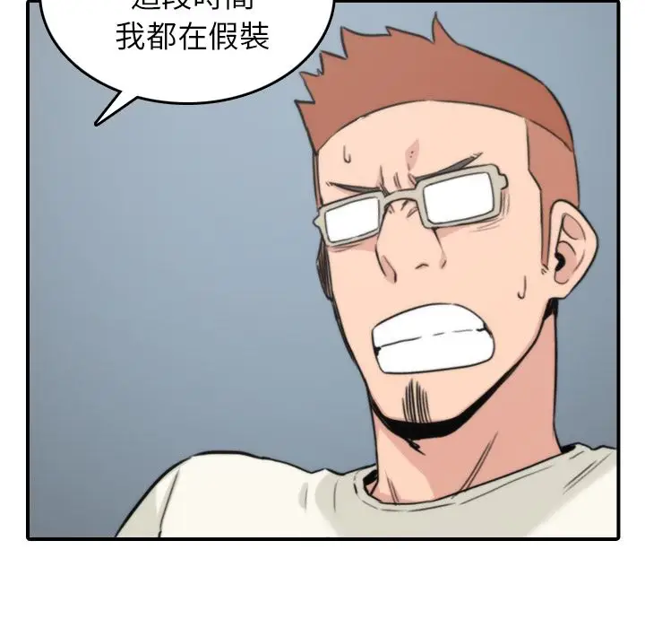 漫画《金手指》第47话第54张图