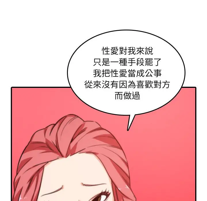 漫画《金手指》第47话第55张图