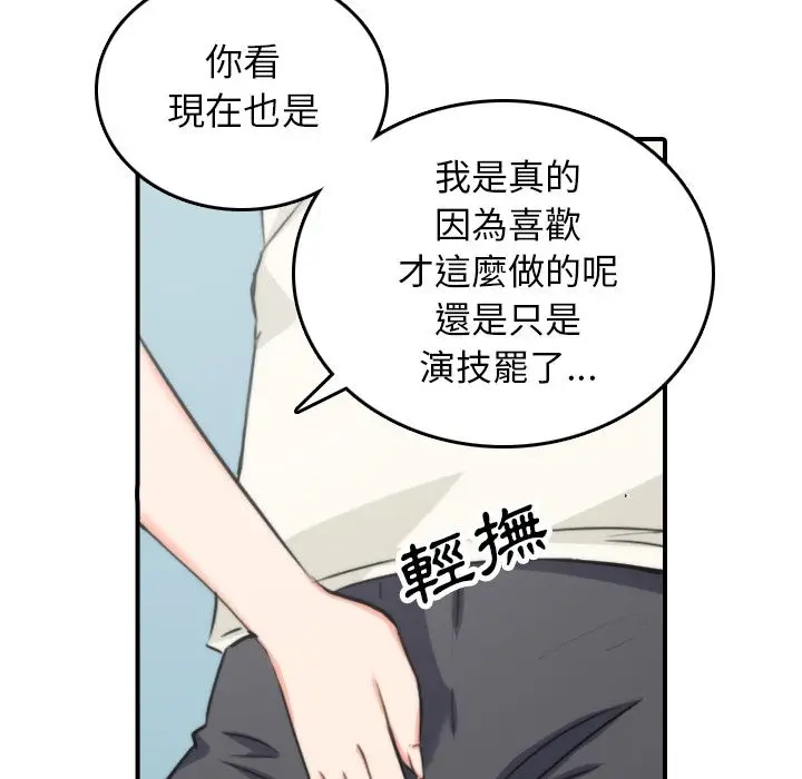 漫画《金手指》第47话第58张图