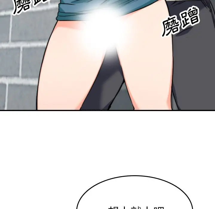 漫画《金手指》第47话第63张图