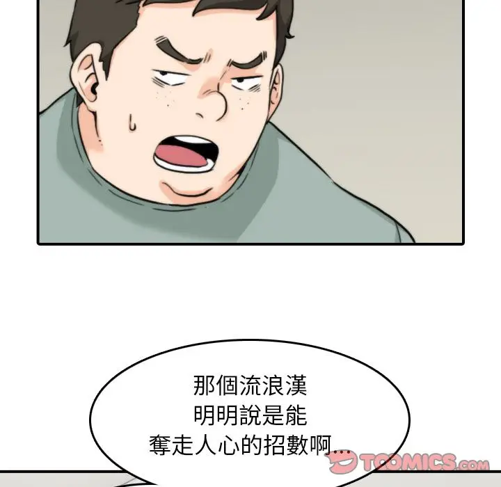 漫画《金手指》第47话第70张图