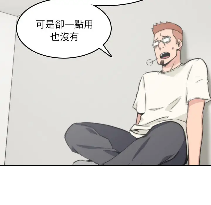 漫画《金手指》第47话第71张图