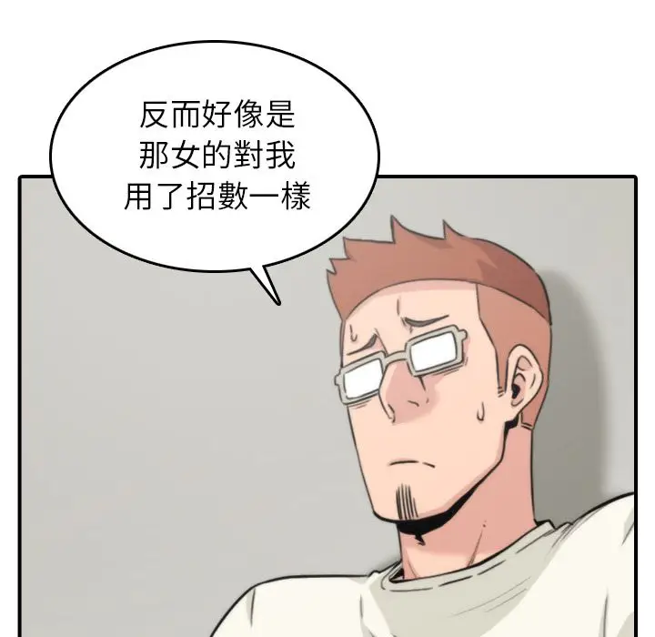 漫画《金手指》第47话第72张图
