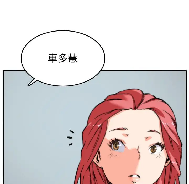 漫画《金手指》第47话第8张图