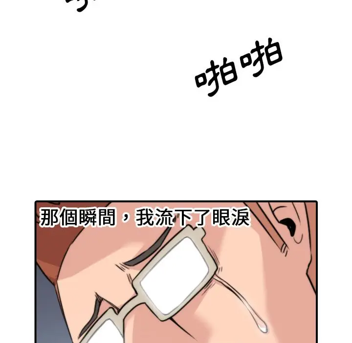 漫画《金手指》第47话第82张图