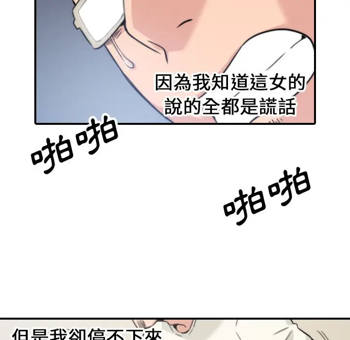 漫画《金手指》第47话第83张图