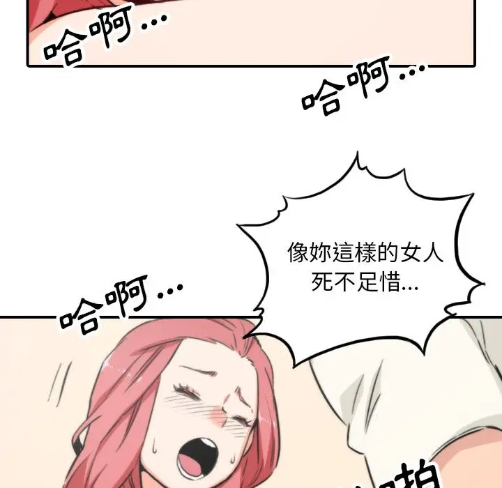 漫画《金手指》第47话第89张图
