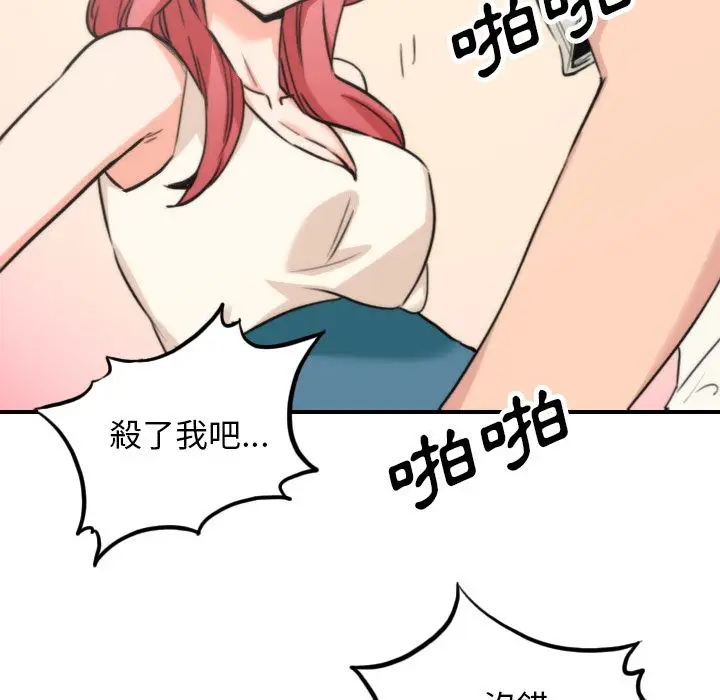 漫画《金手指》第47话第90张图