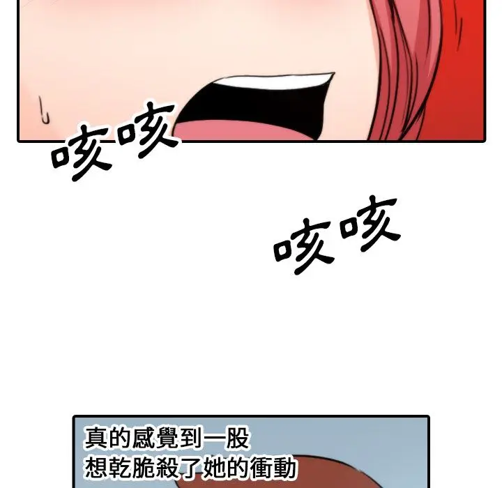 漫画《金手指》第47话第93张图