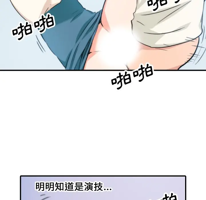 漫画《金手指》第47话第96张图