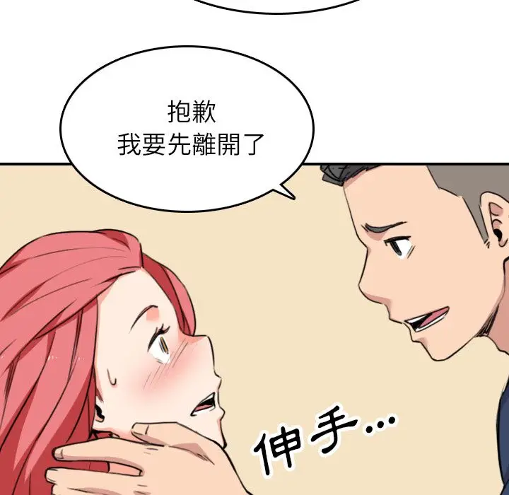 漫画《金手指》第48话第101张图